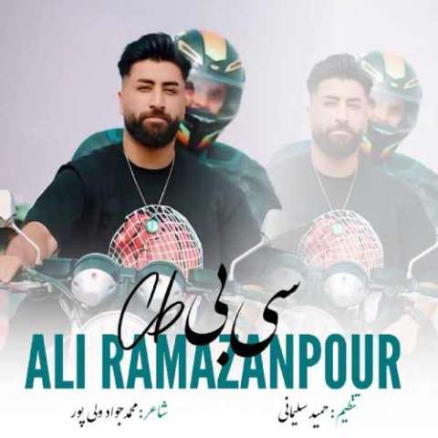 Ali Ramzanpoor CB Musicya.ir دانلود آهنگ نازمی ناز هسمی محله عشق باز